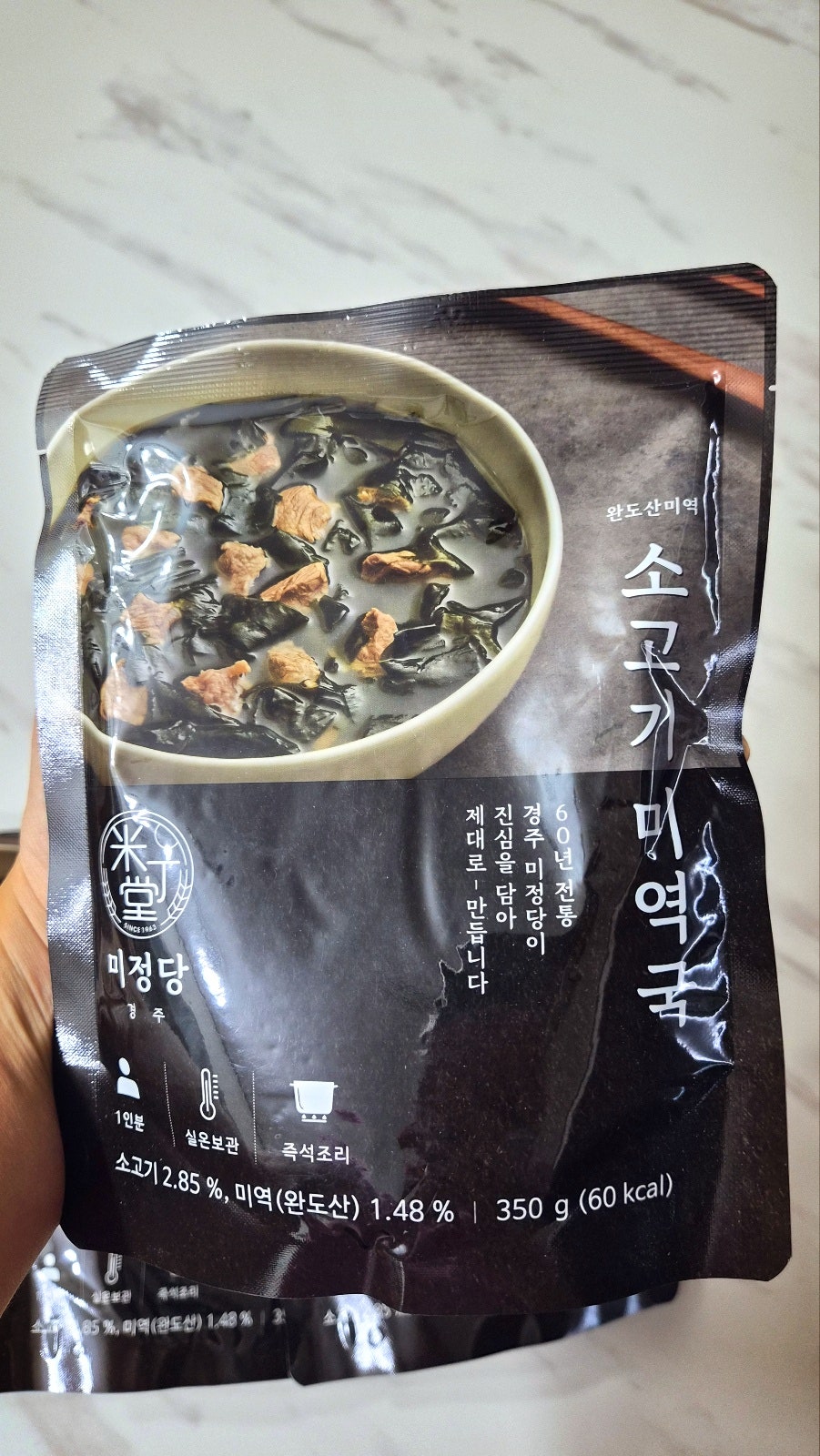 직장인 도시락 추천 | 오늘뭐먹지 싶을 때 전자레인지 3분 아침대용 미정당 소고기 미역국 후기 이미지 5