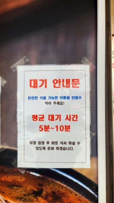 삼미시장맛집 추천 | 시흥추어탕맛집으로 추천하는 시흥신천동맛집 남원참추어탕 본점 후기 이미지 5