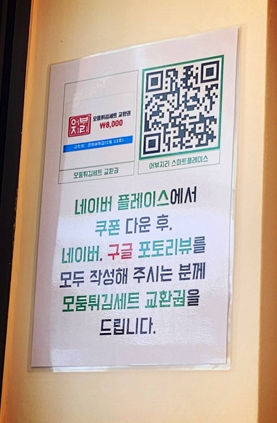속초대포항대게 가성비 맛집 추천 | 어부지리에서 즐긴 완벽한 내돈내산 대게 + 회 세트 코스 이미지 35