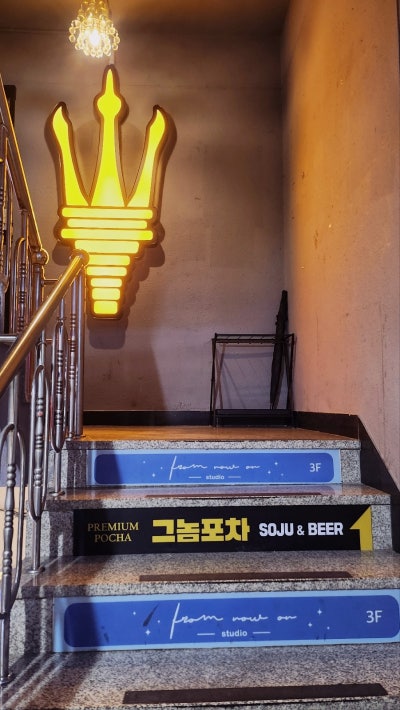 [홍대포차추천] 그놈포차 홍대점 (feat. 홍대치킨맛집 & 홍대닭발맛집) 이미지 6
