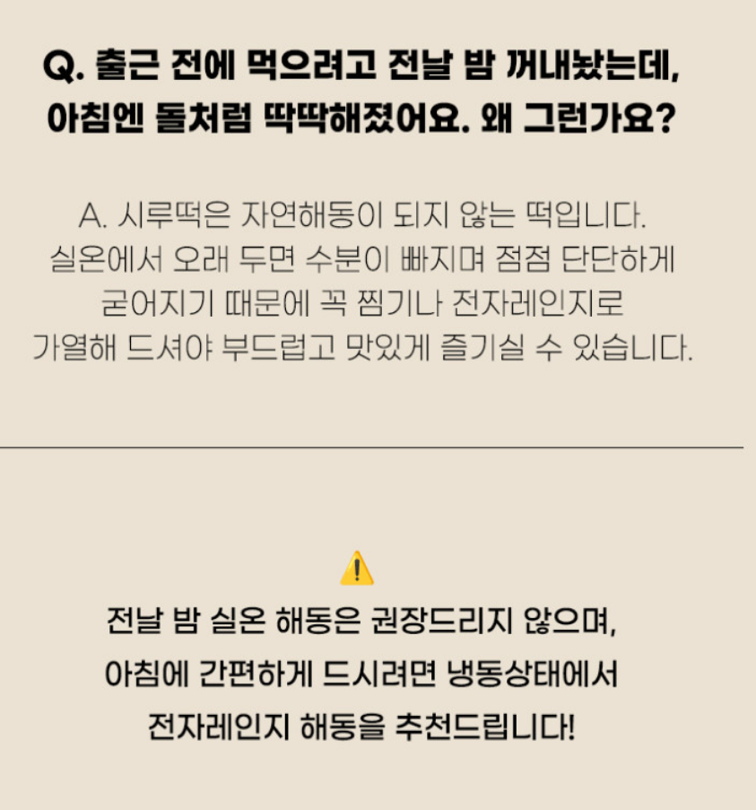 생활의달인 호박떡 추천 | 첨가물 없이 만든 대월떡집 호박시루떡 후기 이미지 7