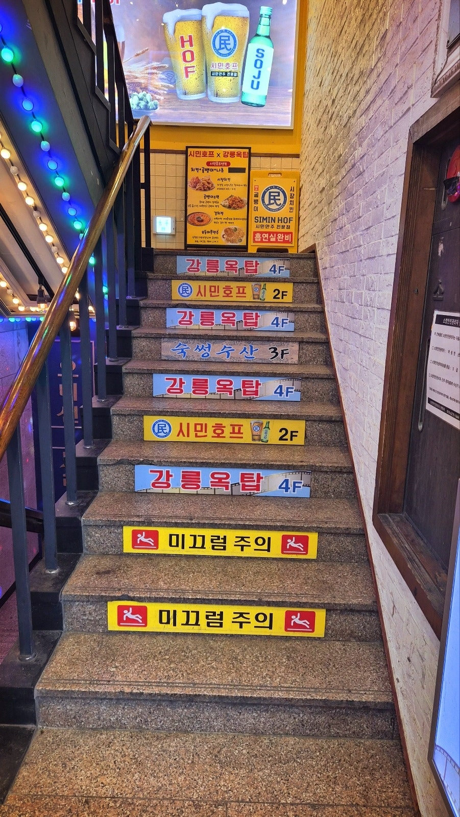 종각 술집 추천 | 종로 데이트코스로 추천하는 종각역 횟집 숙썽수산 종로본점 방문후기 이미지 5