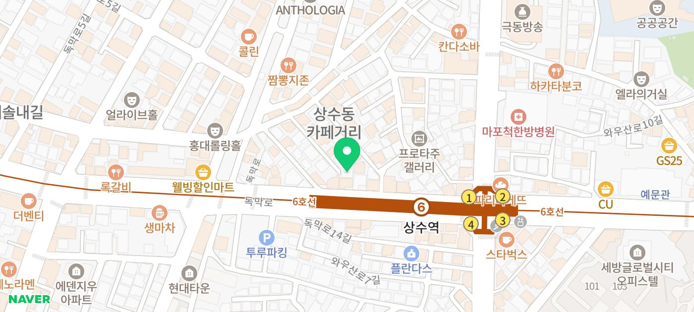 합정 데이트 브랜디바 추천 | 상수 데이트 코스로 추천하는 힙한 다이닝 브랜디 바 구십이 후기 이미지 33