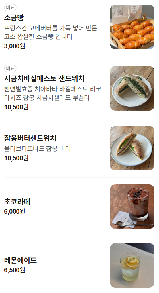 서촌 브런치 맛집 추천 | 경복궁 소금빵도 맛있는 서촌 맛집 레스피레베이커리 서촌 후기 이미지 22