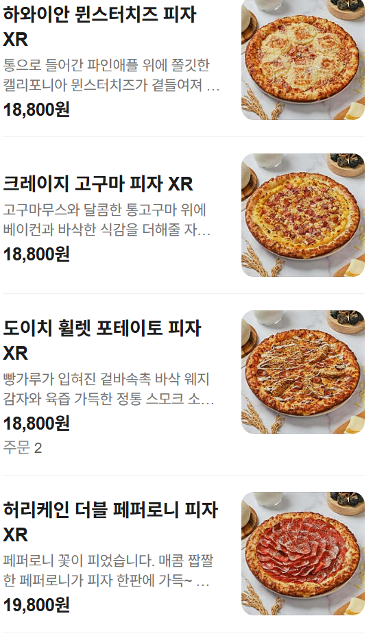 인하대 맛집 추천 | 10인 단체 수용 가능한 인하대역 피자 맛집 퍼그피자 인하대점 후기 이미지 15