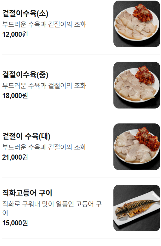 협재 가성비 갈치조림 추천 | 제주 가성비 갈치조림 온정조림 제주협재점에서 섞어조림 후기 이미지 18