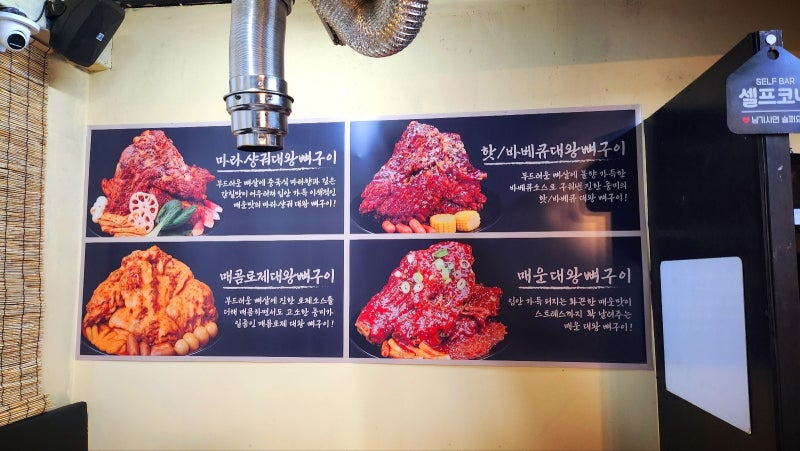 건대 맛집 추천 | 뼈구이가 맛있는 건대 점심도 회식도 가능한 조선솥뚜껑감자탕 후기 이미지 5
