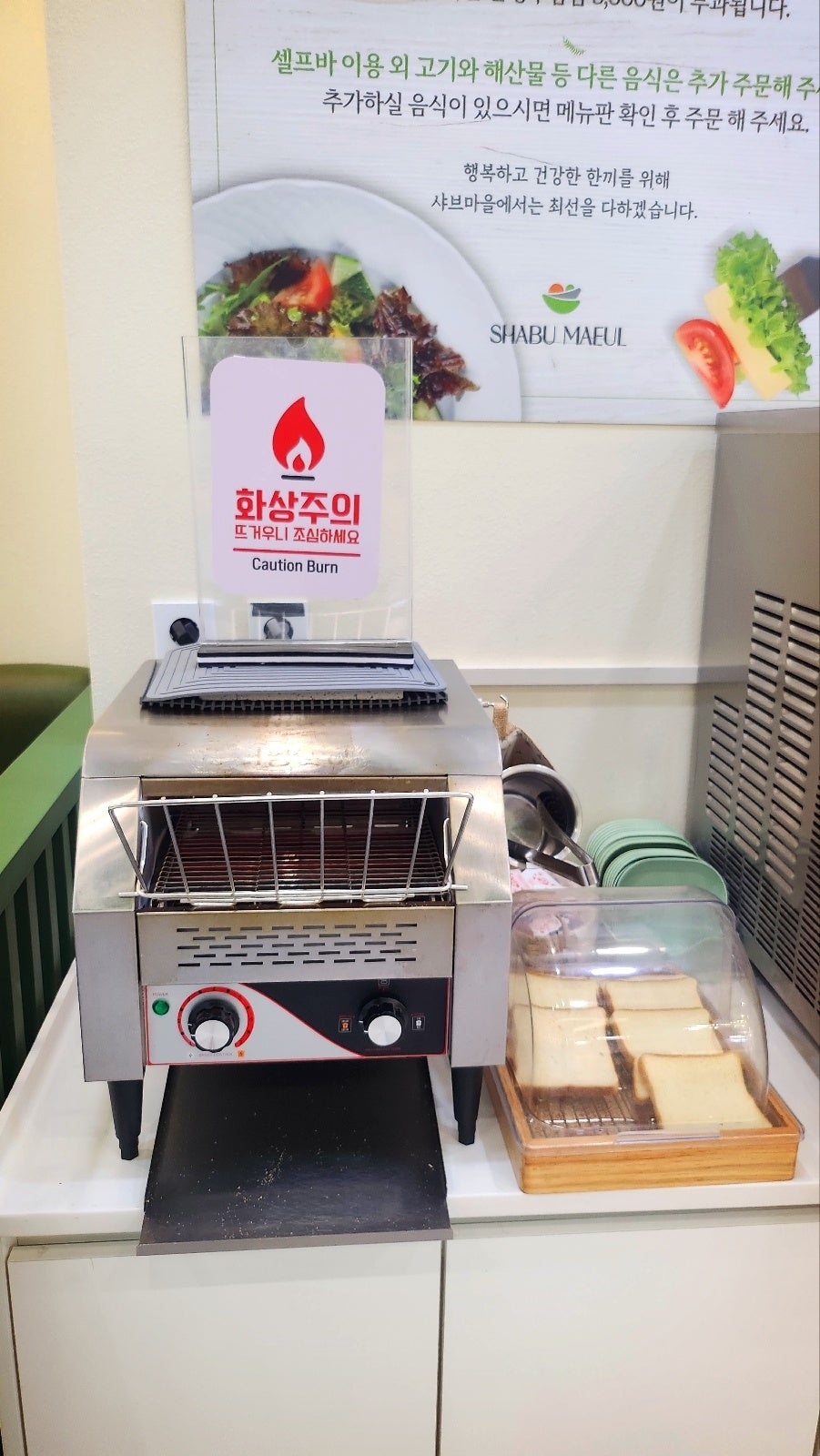 쌍문역 샤브샤브 맛집 추천 | 가성비 넘치는 쌍문역 점심 도봉구 샤브샤브 맛집 샤브마을 쌍문역본점 후기 이미지 31