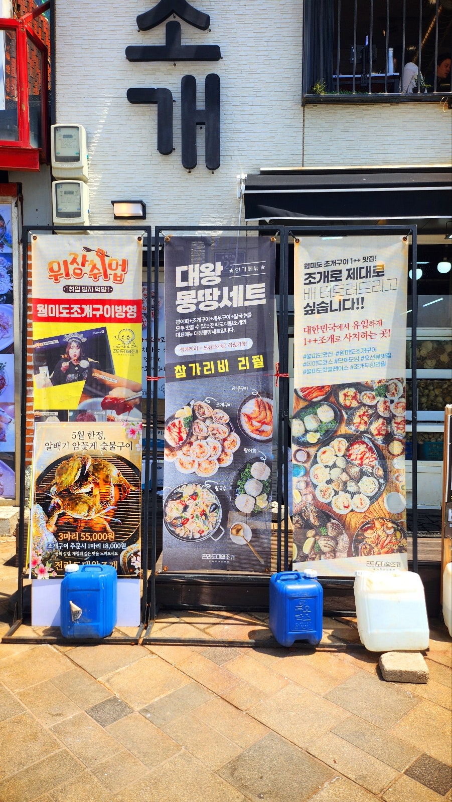 조개구이 무한리필 추천 | 데이트도 가족 외식도 가능한 월미도 조개구이 인천역 맛집 전라도 대왕 조개구이 월미도본점 후기 이미지 7