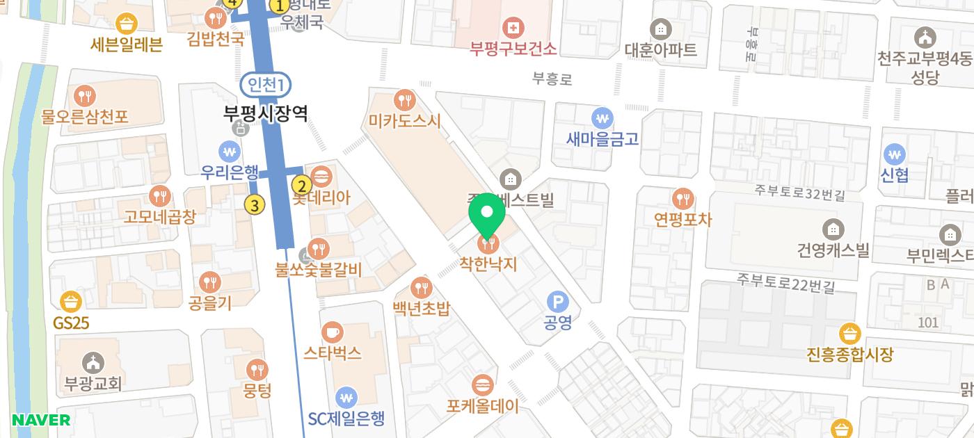 부평 낙지볶음 내돈내산 맛집 추천 | 해물누룽지탕과 낙지해물파전도 맛있는 착한낙지 부평직영점 후기 이미지 24