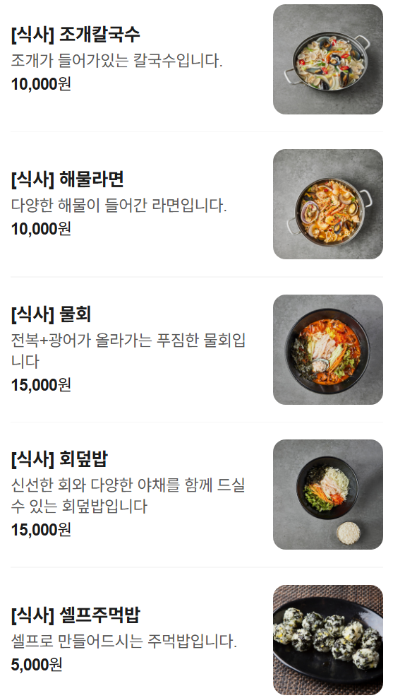조개구이 무한리필 추천 | 데이트도 가족 외식도 가능한 월미도 조개구이 인천역 맛집 전라도 대왕 조개구이 월미도본점 후기 이미지 11
