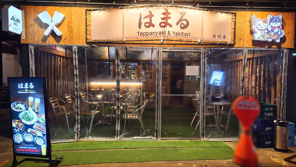 회기역 맛집 추천 | 경희대 외대 맛집으로 추천하는 이자카야 하마루 회기점 후기 이미지 4
