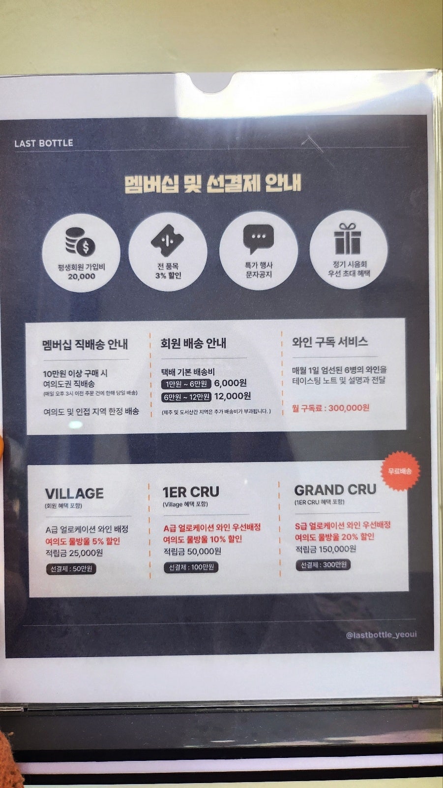 여의도 와인샵 샴페인 추천 | 여의도 무료주차 영등포 와인샵 라스트 바틀 방문기 이미지 18