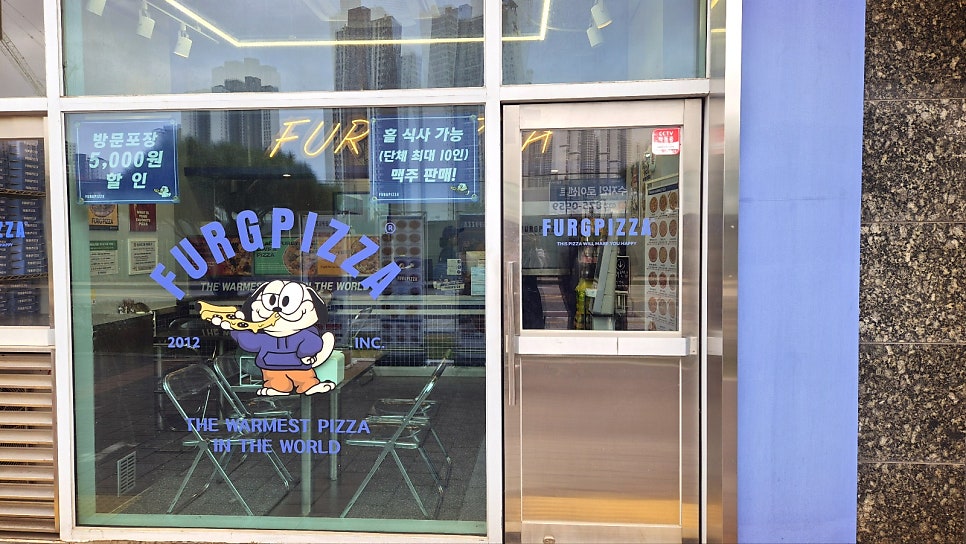 인하대 맛집 추천 | 10인 단체 수용 가능한 인하대역 피자 맛집 퍼그피자 인하대점 후기 이미지 5