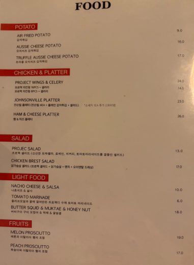 디디피 맛집 추천 | 동대문 데이트코스 맛집 피자가 맛있는 동대문펍 프로젝트D 후기 이미지 25