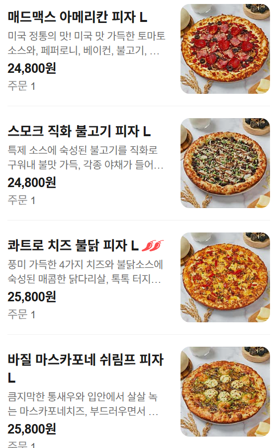 인하대 맛집 추천 | 10인 단체 수용 가능한 인하대역 피자 맛집 퍼그피자 인하대점 후기 이미지 13