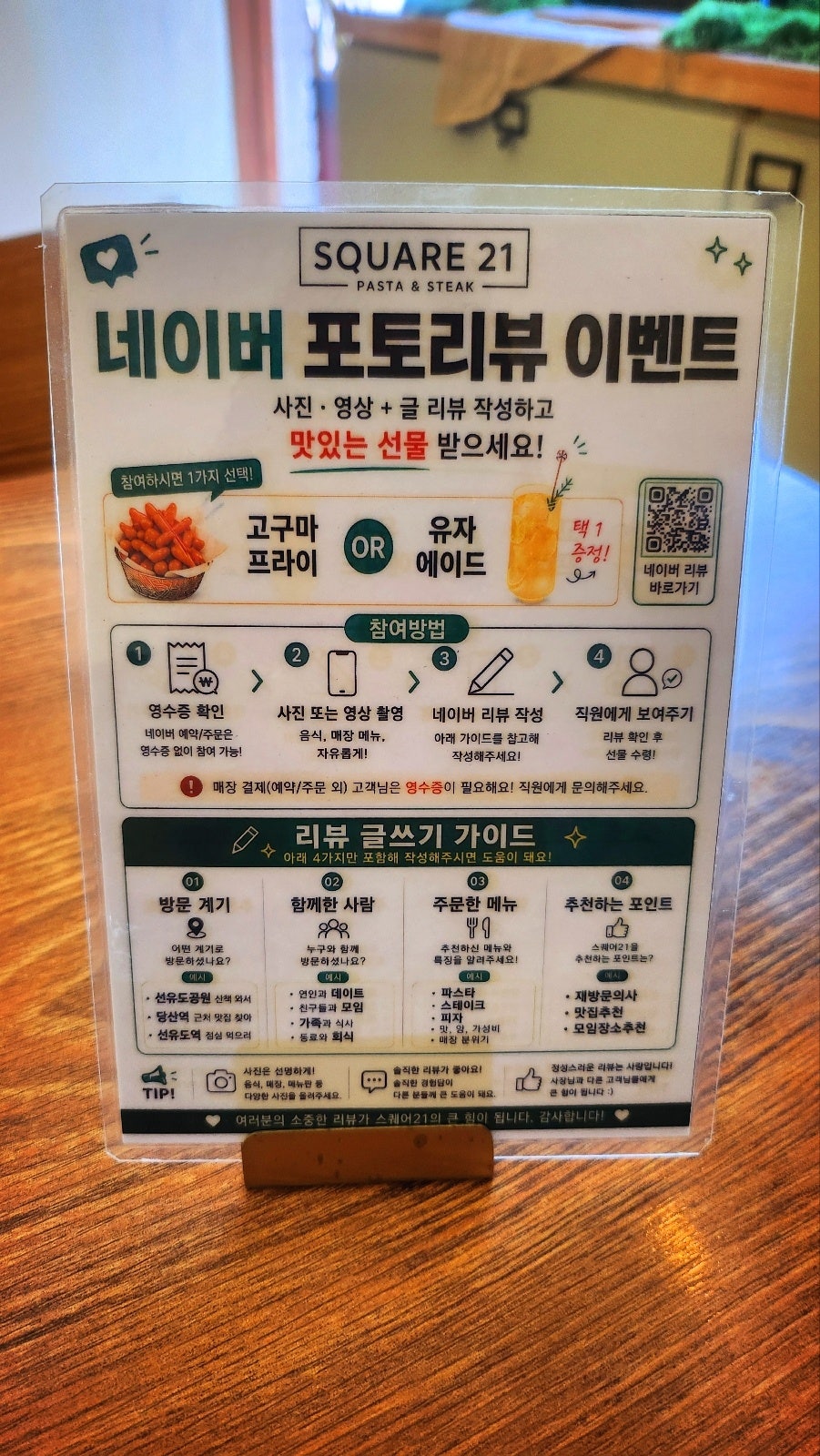 선유도역 맛집 추천 | 선유도 점심으로 추천하는 당산역 파스타 맛집 스퀘어21 파스타&스테이크 후기 이미지 15