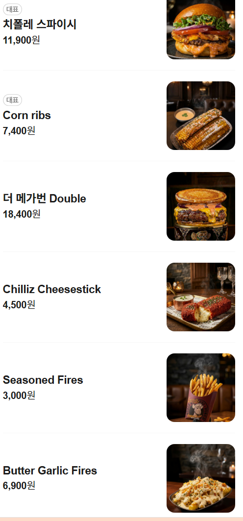 대흥역 맛집 추천 | 경의선숲길 근처 신촌 데이트 수제버거 맛집 마포구 맛집 보어드앤헝그리 마포 후기 이미지 15