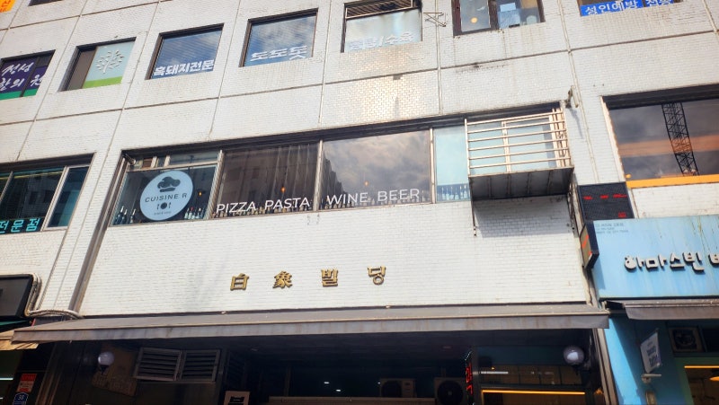 여의도 양식 데이트 추천 | 코스요리가 있어 소개팅 가능한 여의도 맛집 레스토랑 퀴진 알 방문 후기 이미지 2