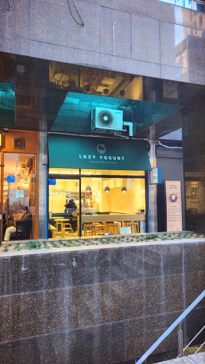 강남 맛집 추천 | 그릭요거트 강남역 맛집 강남 카페 레이지요거트 강남점 후기 이미지 2