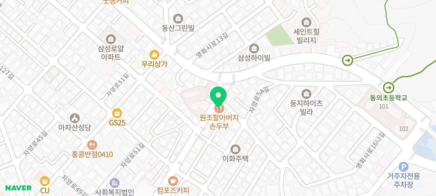 아차산 내돈내산 손두부 맛집 추천 | 밑반찬도 푸짐한 원조할아버지손두부 후기 이미지 22