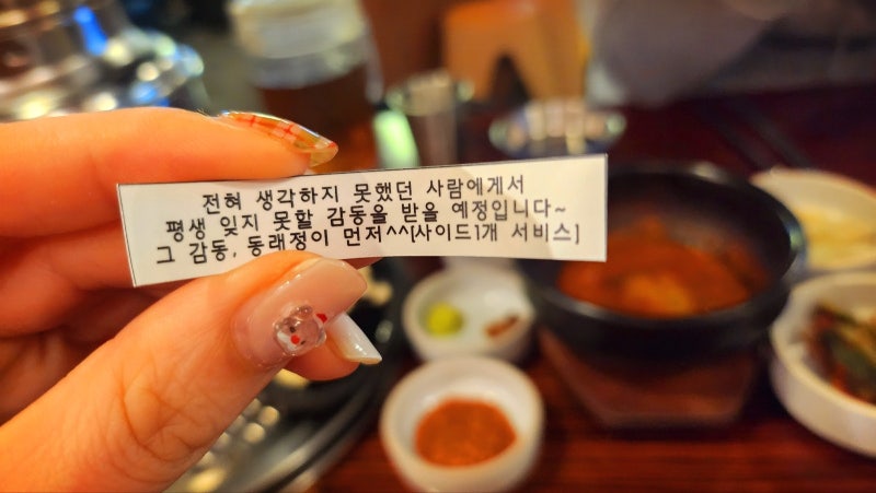 오목교역 맛집 추천 | 민생회복쿠폰 사용 가능한 목동 고기집 동래정 목동점 후기 이미지 22