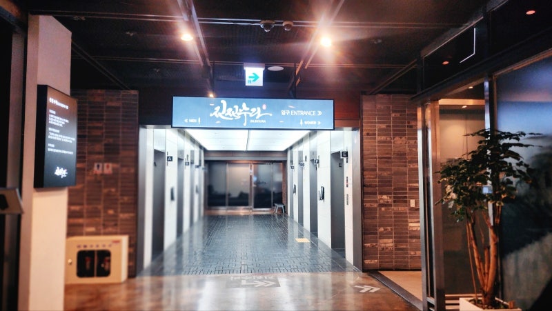 광화문 한정식 맛집 추천 | 무료 주차 가능해서 서울 상견례 및 회식 장소 추천 일품진진수라 광화문점 후기 이미지 9