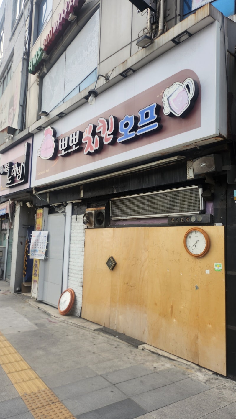 을지로 4가 내돈내산 숨은 맛집 추천 | 힙지로 노포감성 치킨도 골뱅이도 맛있는 삼보호프 후기