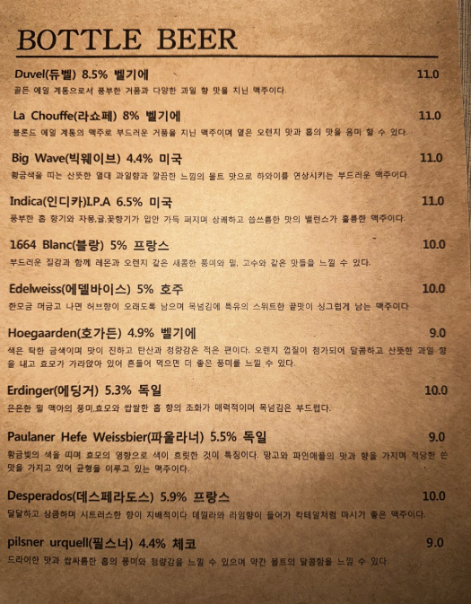 합정 칵테일 추천 | 분위기 좋은 합정 술집 합정 데이트 추천하는 깊은숲 후기 이미지 16