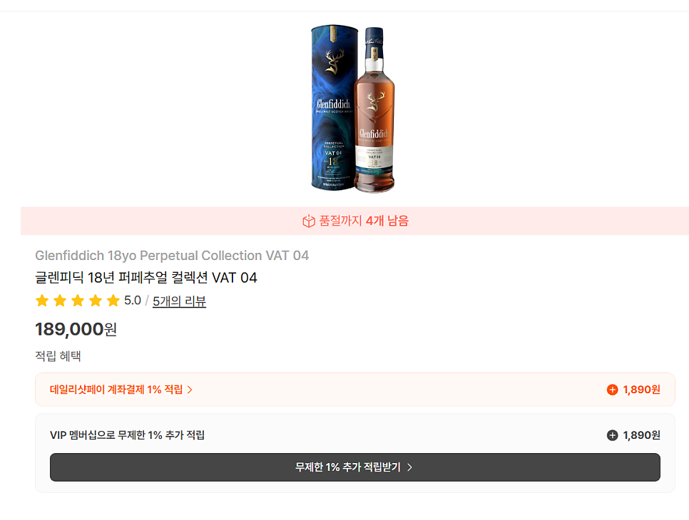 글렌피딕 18년과는 다른 결의 위스키 | 글렌피딕 18년 퍼페추얼 컬렉션 VAT 04 이미지 6