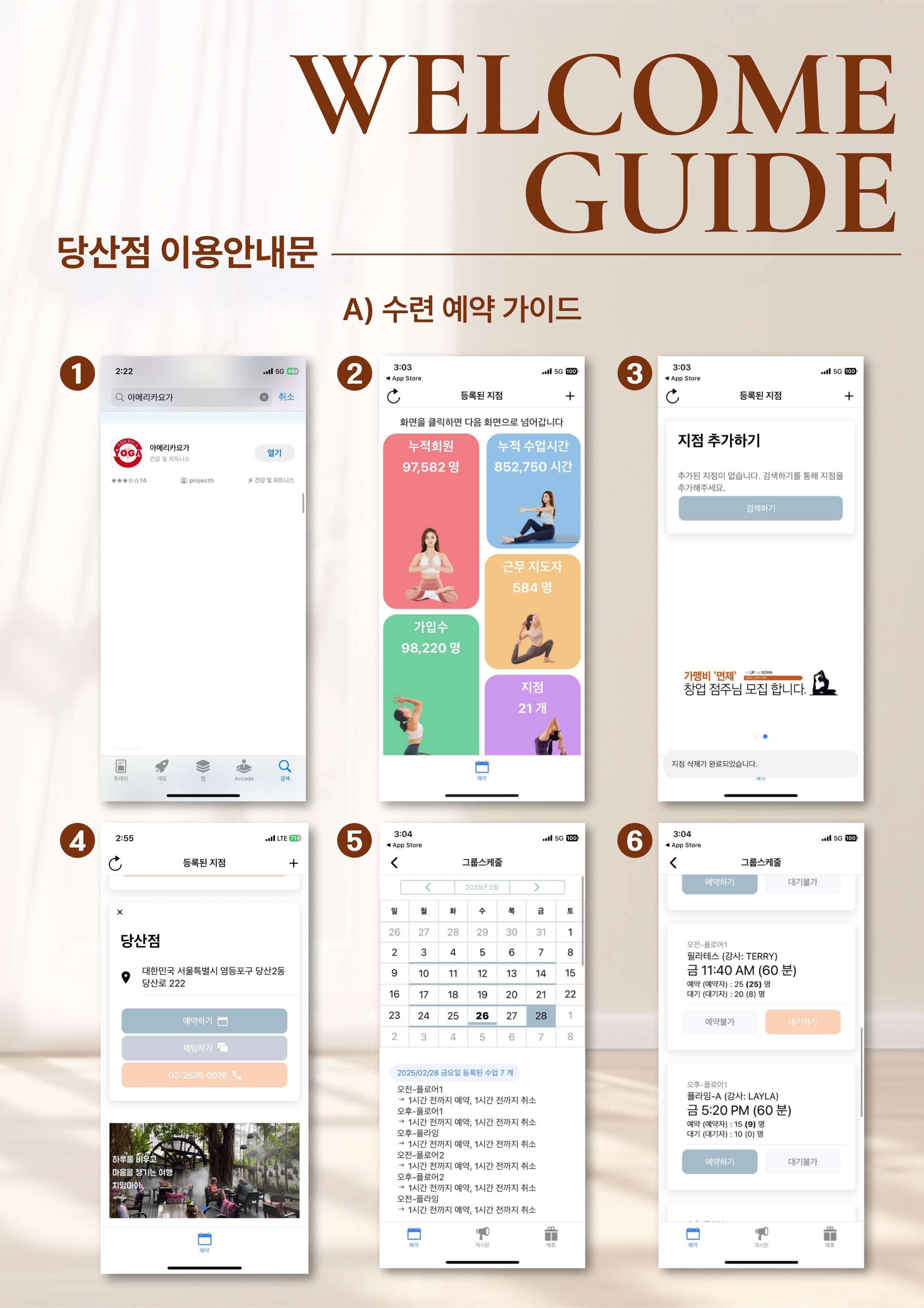 당산요가 추천 | 플라잉요가 매트필라테스 소도구필라테스 다양한 프로그램이 있는 아메리카요가 당산점 후기 이미지 17