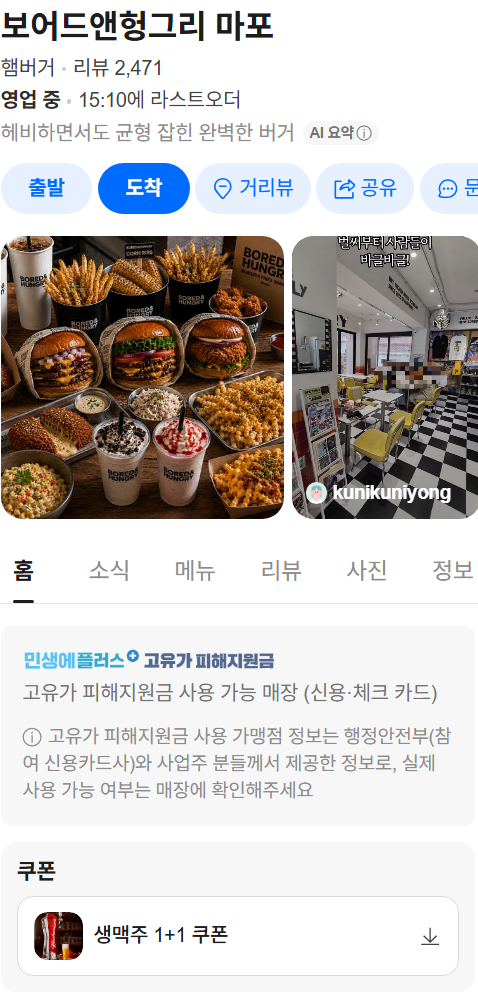 대흥역 맛집 추천 | 경의선숲길 근처 신촌 데이트 수제버거 맛집 마포구 맛집 보어드앤헝그리 마포 후기 이미지 17