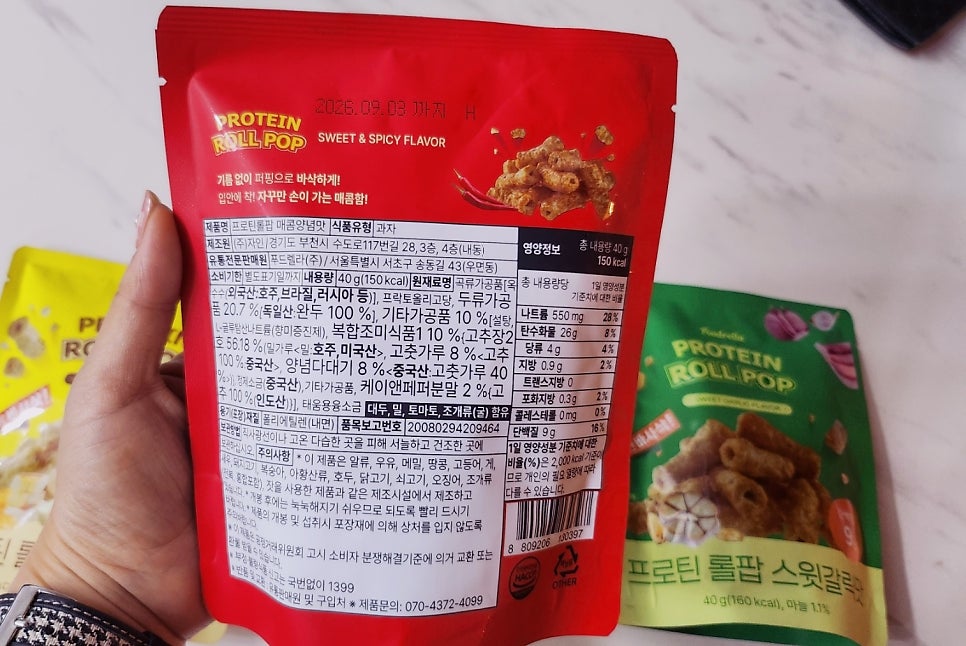 다이어트 과자 추천 | 단백질 간식 단백질 과자 올리브영 간식 프로틴 롤팝 3가지맛 구매 후기 이미지 10