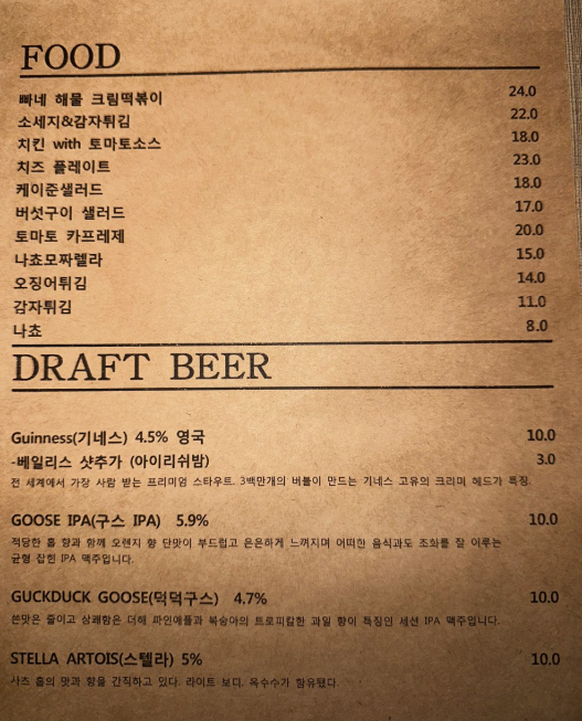 합정 칵테일 추천 | 분위기 좋은 합정 술집 합정 데이트 추천하는 깊은숲 후기 이미지 15