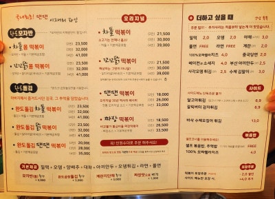 당산 분식 추천 | 문래 점심 맛집 영등포 떡볶이 팬팬 후기 이미지 12