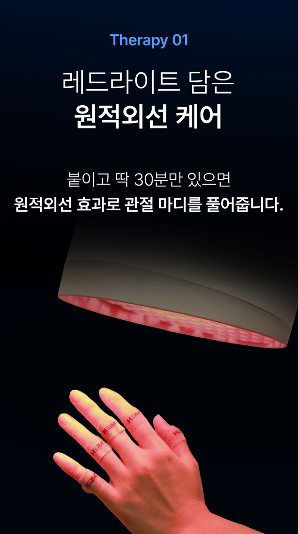 손가락 마디 통증 패치 추천 | 방아쇠증후군 손가락관절염에 추천하는 헤임타 프로 패치 후기 이미지 18