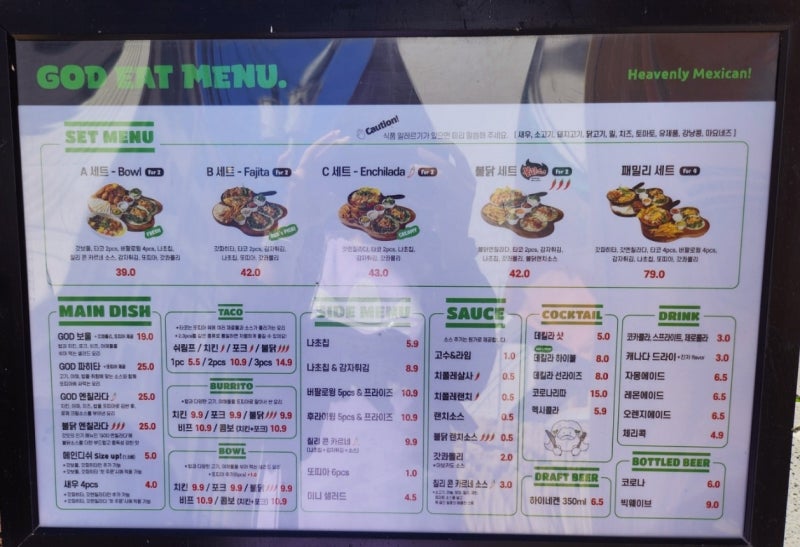 잠실 송리단길 내돈내산 멕시칸 맛집 추천 | 주차도 가능한 타코맛집 갓잇 송리단길 후기 이미지 11