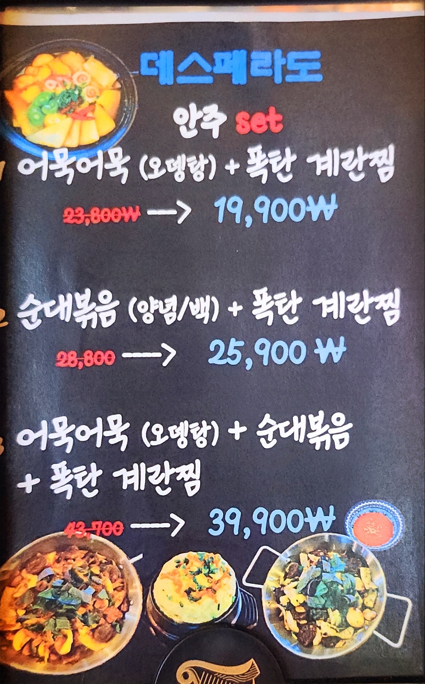 홍대 분위기좋은 술집 | 홍대 데스페라도 후기 (합정 상수 홍대 테라스 술집) 이미지 28