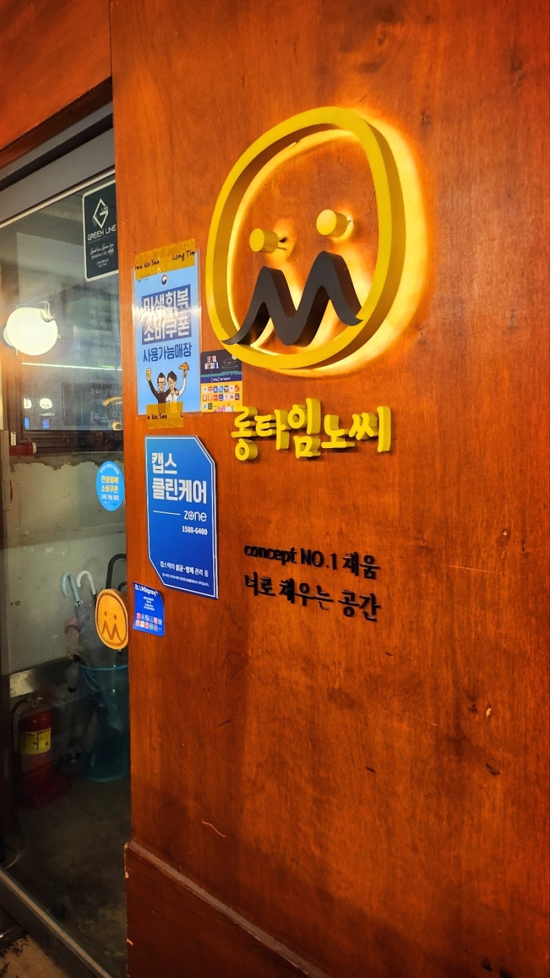 당산역 근처 맛집 추천 | 피자와 맥주를 함께 먹을수 있는 당산 맛집 롱타임노씨 당산역점 재방문기 이미지 8