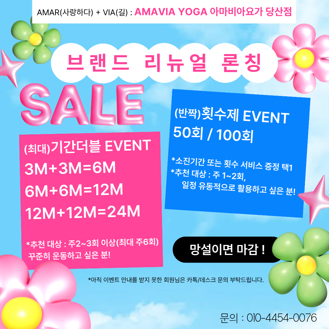 당산요가 추천 | 아마비아 요가 당산점 프로그램 소개 플라잉요가 매트필라테스 소도구필라테스 후기 이미지 7