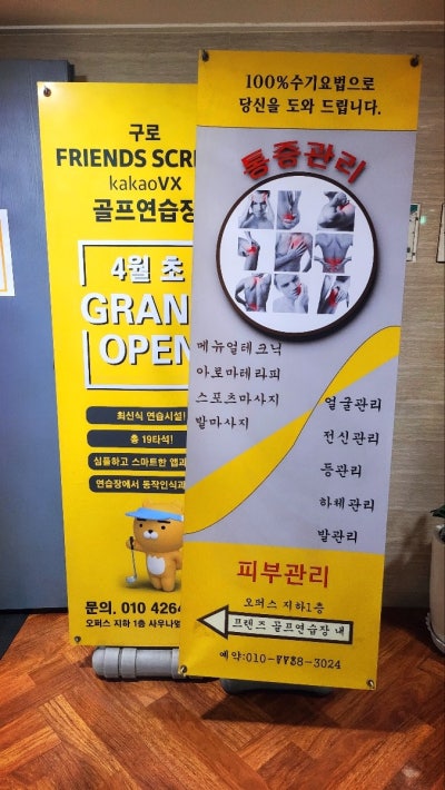 구로 골프연습장 추천 | 구로 골프레슨도 가능한 구로 실내골프장 프렌즈골프 in 구로 방문후기 이미지 7
