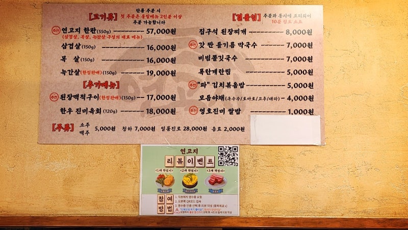 마포역 고기집 추천 | 직접 구워주는 마포 삼겹살 맛집 연고지 후기 이미지 14