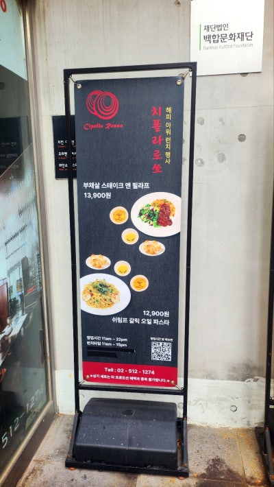 삼성동 스테이크 맛집 추천 | 코엑스 데이트 코스 추천 파스타 맛집 치폴라로쏘 삼성본점 후기 이미지 3