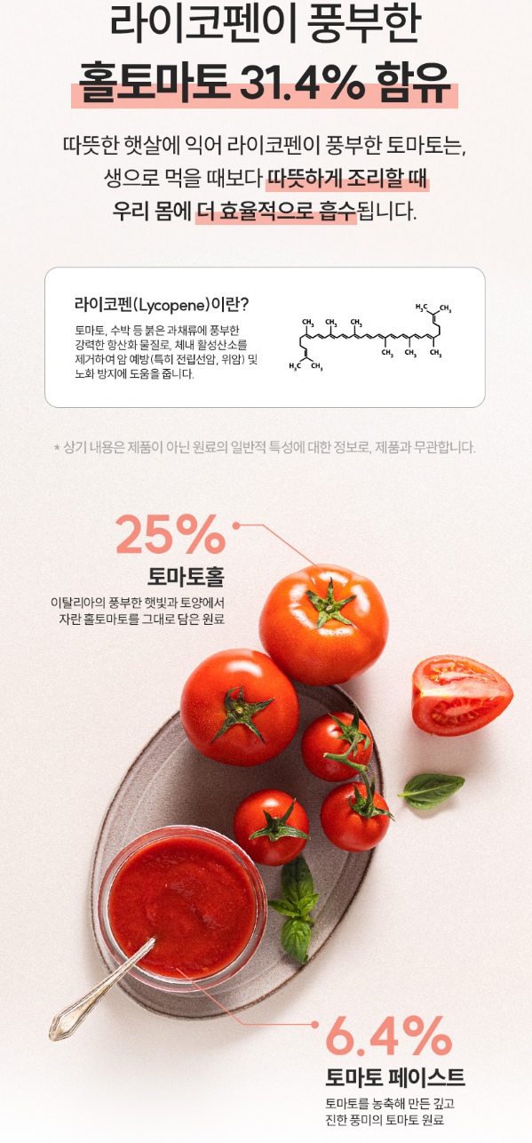 식사대용 건강식 추천 | 저녁식사 다이어트 간편식 발보아 마녀스프 치킨로제맛 후 이미지 11