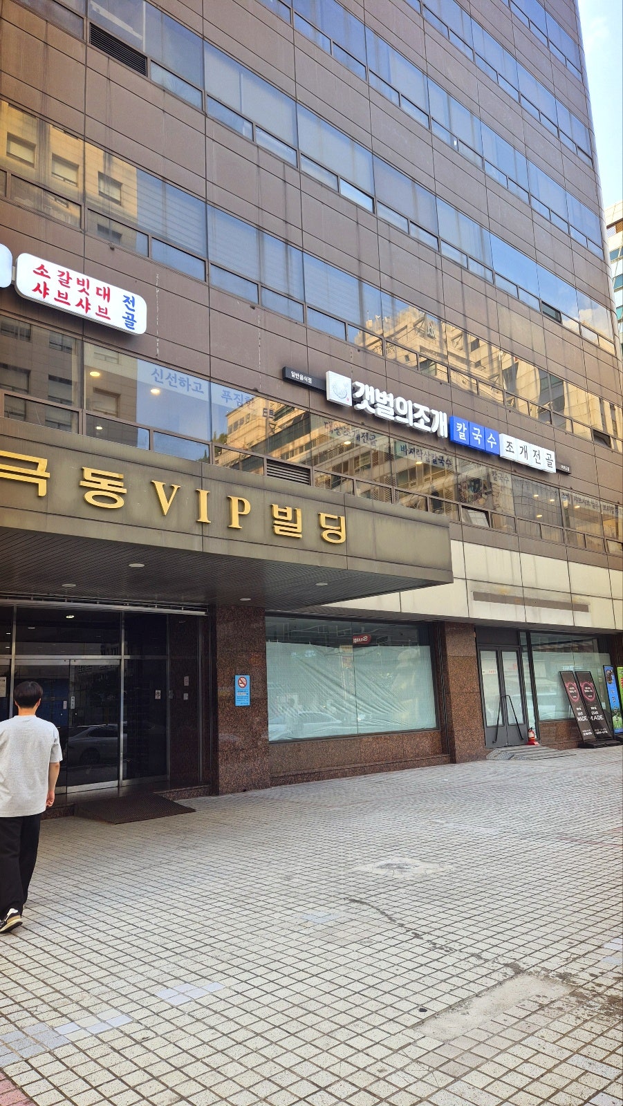 국회의사당역 맛집 추천 | 점심도 회식도 추천하는 여의도 맛집 갯벌의조개 여의도본점 후기 이미지 4