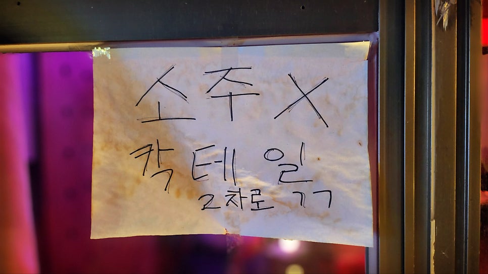 문래 핫플 칵테일바 추천 | 문래펍 '이일사에이엠 214AM' 이미지 6