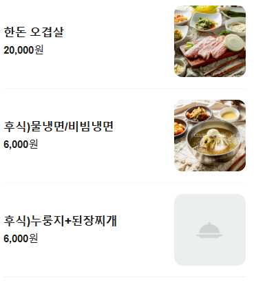 선릉 소고기집 추천 | 선릉역 돼지갈비 소갈비 맛집 바우한우 후기 이미지 17