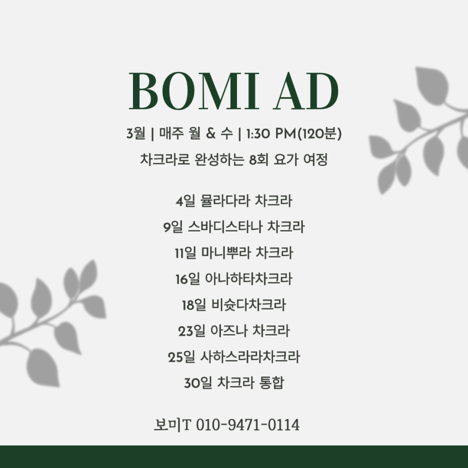 당산요가 추천 | 새로운 이름으로 시작하는 아마비아 요가 당산점 플라잉요가 매트필라테스 소도구필라테스 후기 이미지 19