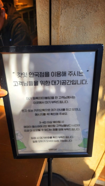 갓잇 신메뉴 갓 고수 에이드 도전기 | 내가 좋아하는 타코 맛집 신메뉴 갓 고수 에이드 솔직 후기 이미지 4
