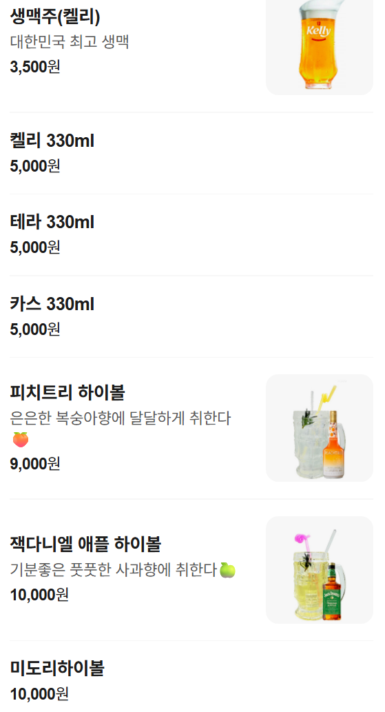 홍대 닭발 맛집 추천 | 단체회식 술집으로 추천하는 홍대입구역룸술집맛집 교장맥주 홍대입구역점 후기 이미지 16